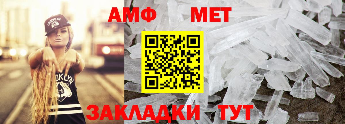 Амфетамин 98% Ртищево