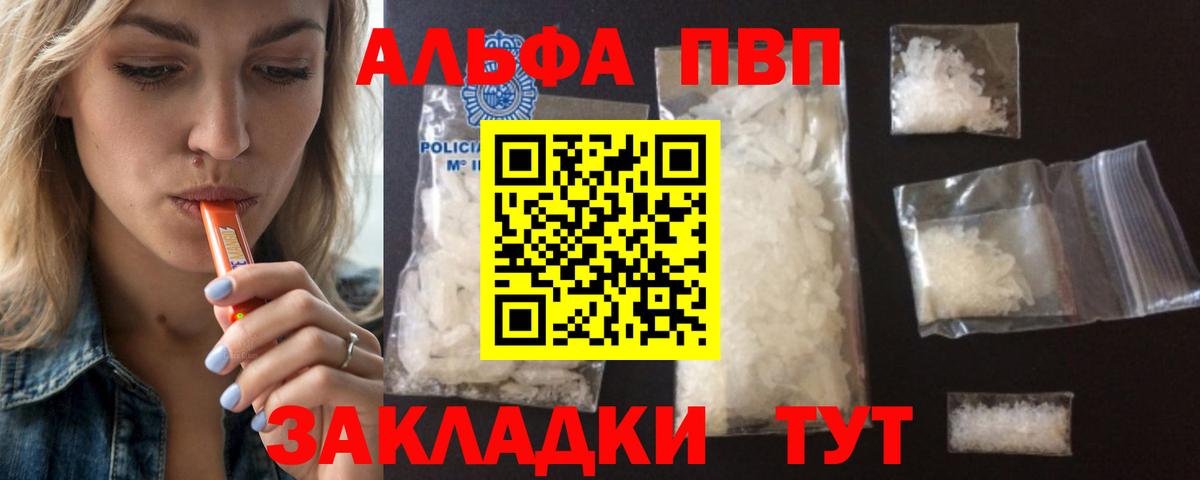 Alpha-PVP СК Ртищево