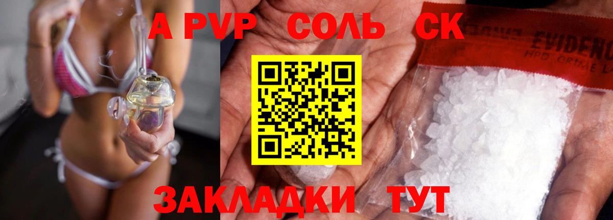 Ртищево  Alpha PVP мука  как найти закладки  Вход с VPN  Alpha PVP Crystall 