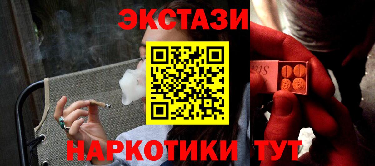 Ecstasy 300 mg  Вход с VPN  Ртищево  ЭКСТАЗИ mix 