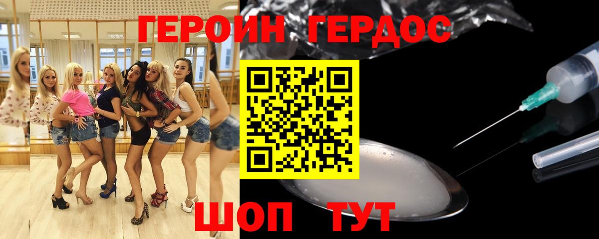 Ртищево  ГЕРОИН афганец  Героин  Вход с VPN 
