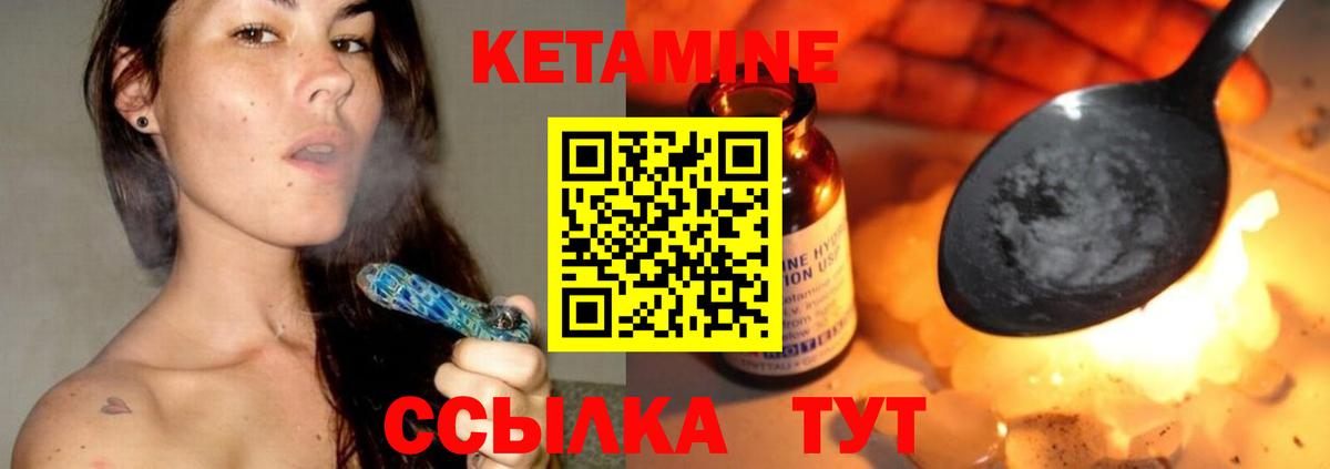 Ртищево  КЕТАМИН ketamine  Вход с VPN 