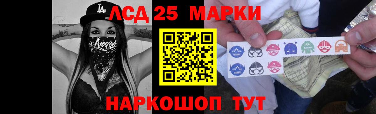 ЛСД экстази кислота  Вход с VPN  LSD-25 экстази кислота  Ртищево 