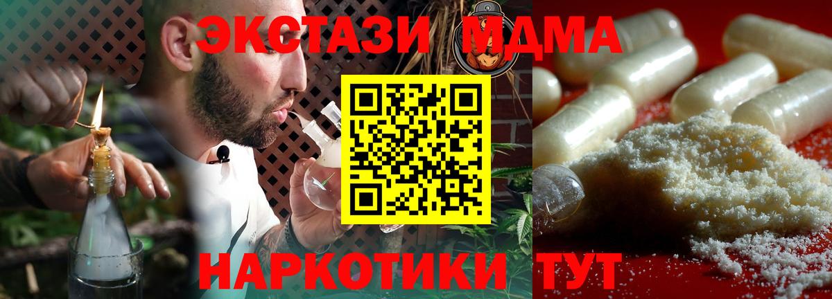 Ртищево  MDMA молли  MDMA VHQ  Вход с VPN 