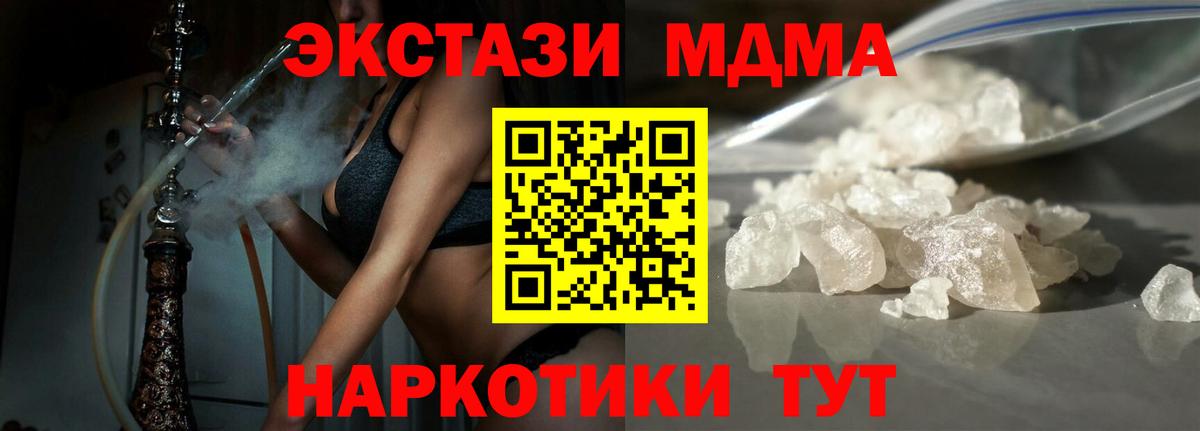 МДМА VHQ Ртищево