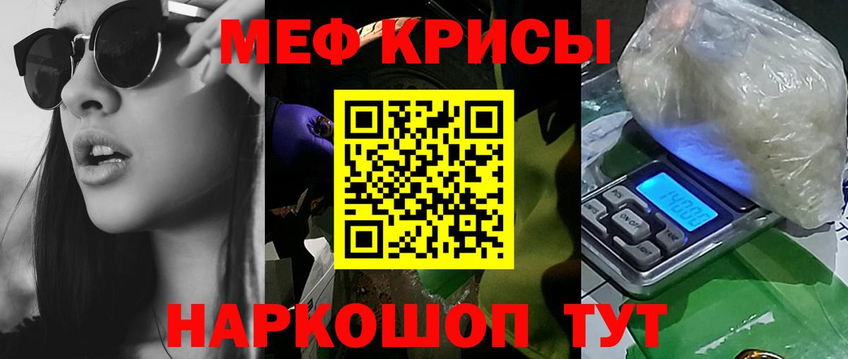 Меф мука Ртищево