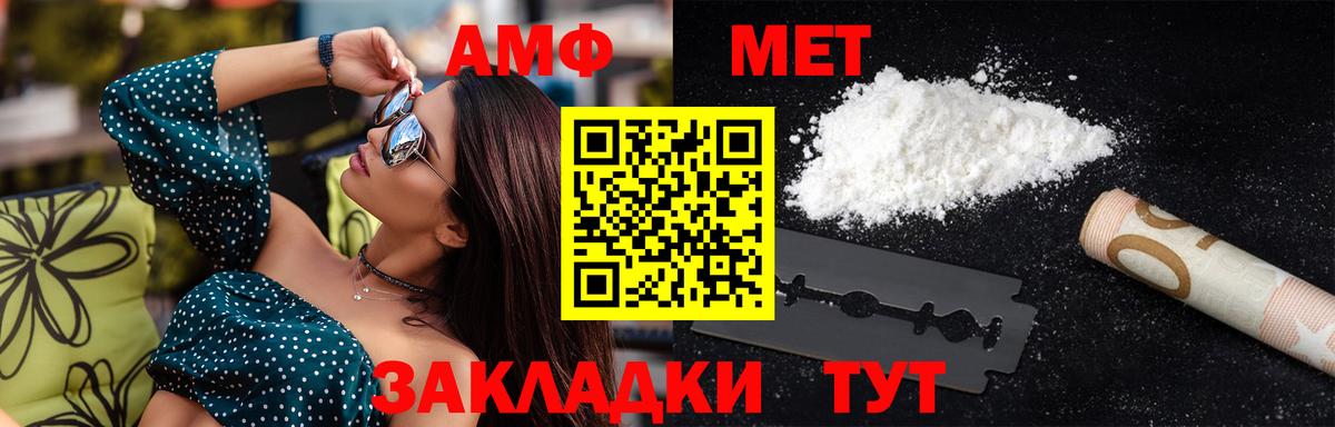МЕТАМФЕТАМИН Декстрометамфетамин 99.9%  Вход с VPN  Ртищево 