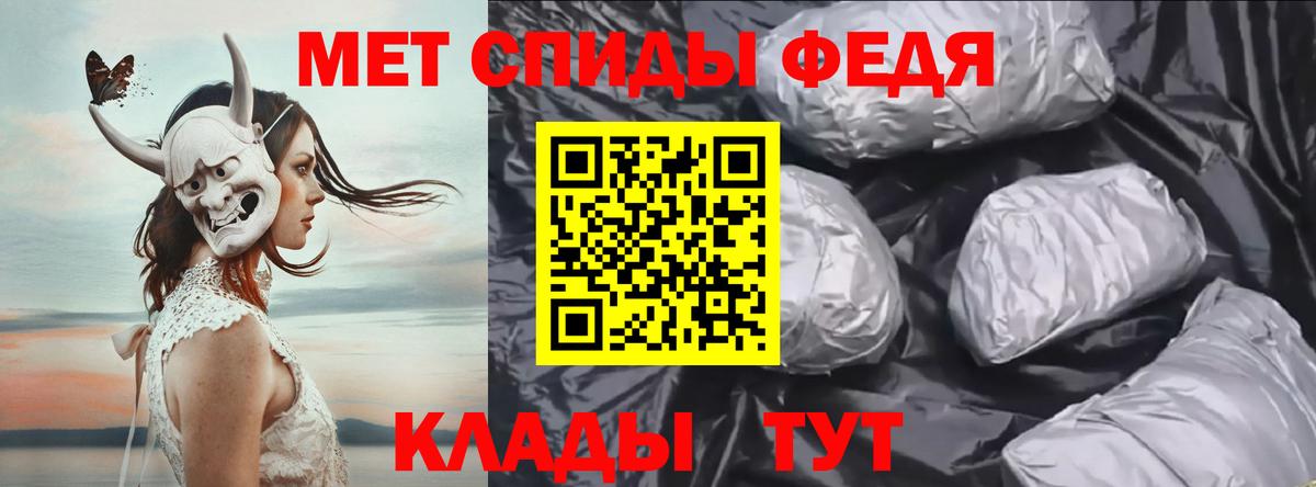 Метамфетамин винт Ртищево