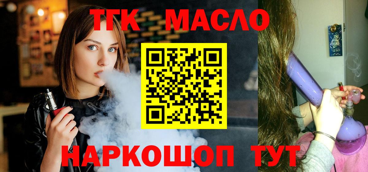 Ртищево  Дистиллят ТГК Wax  как найти закладки  Вход с VPN 