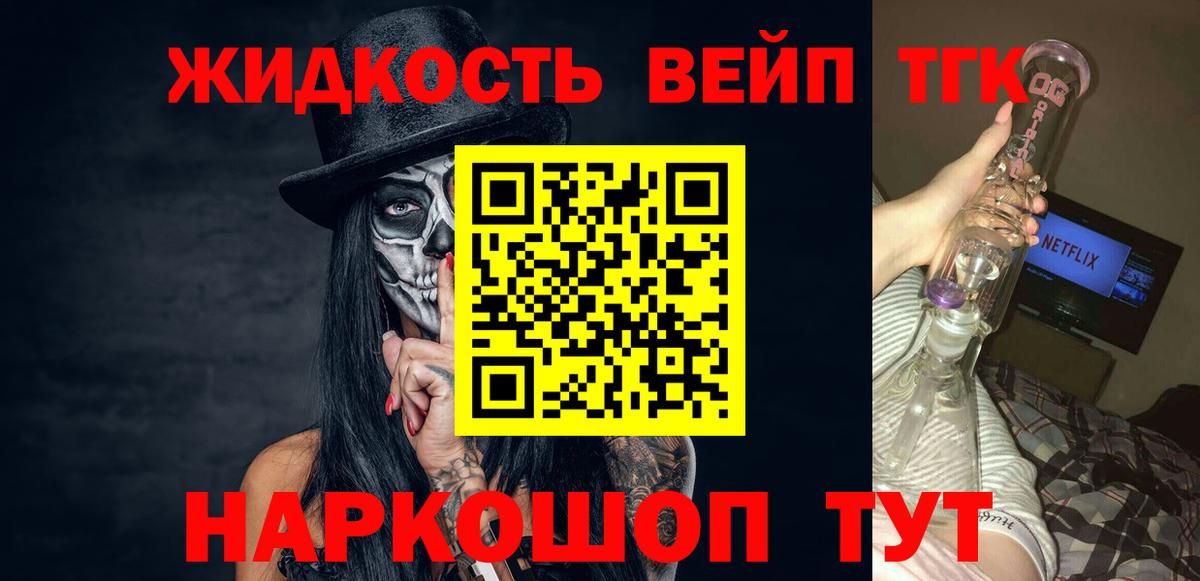 ТГК Wax Ртищево
