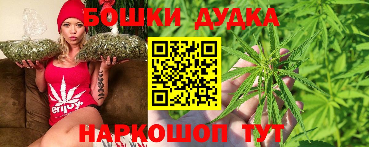 Марихуана THC 21% Ртищево